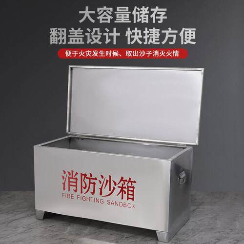 304加厚不锈钢消防沙箱船舶加油站防汛沙箱灭火箱201不锈钢黄沙箱
