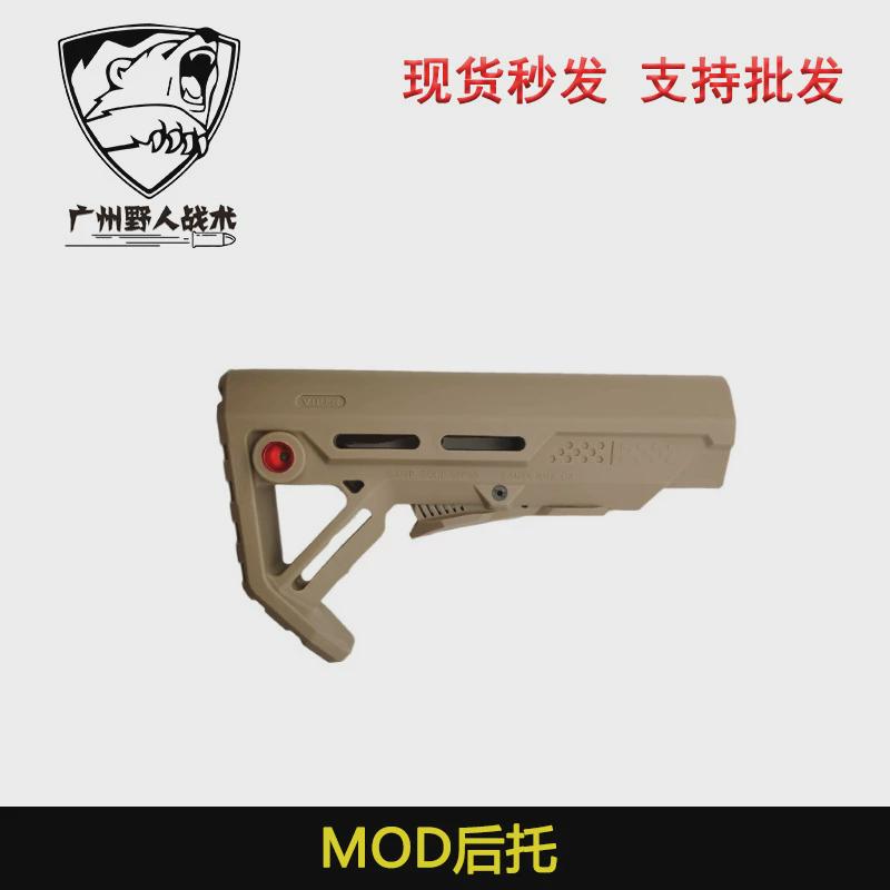 【新款/红点MOD后托】锦明8代9代M4后托高品尼龙配件