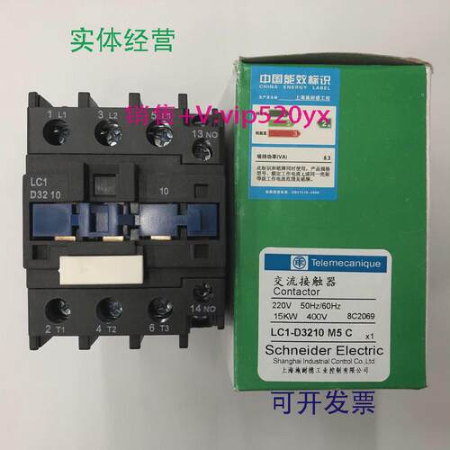 现货供应LC1-D3210M5CAC220V施耐德三级交流接触器