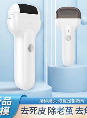 电动家用防水磨脚器充电磨皮机去死皮老茧修足石可拆卸水洗修脚器