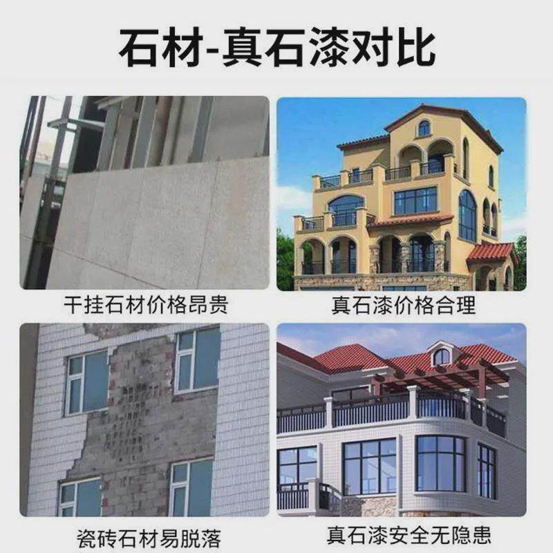 真石漆修补墙面碎石多种颜色外墙漆防石漆艺术漆罗马柱防水艺术涂