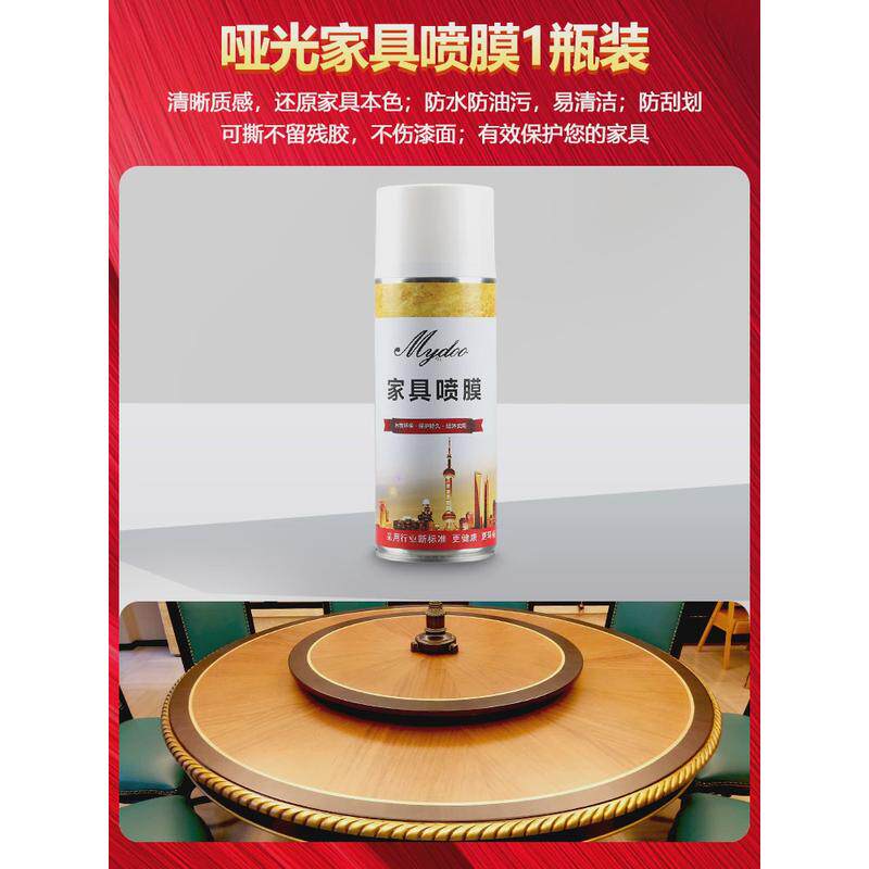 t5lp家具保护膜可撕液体喷膜透明灶台防油耐高温防亮光面实木餐桌
