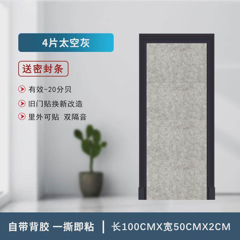 卧室家用隔音降噪墙贴隔音板门贴消吸音棉挡板高密自粘隔音材料,基础建材,隔音棉,淘宝优惠券,粉丝福利购,淘宝优惠卷