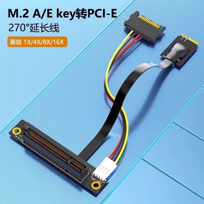 M.2 A+E key转PCI-E1X/4/8X/16X接口延长线,M2转PCIE转接线长20CM