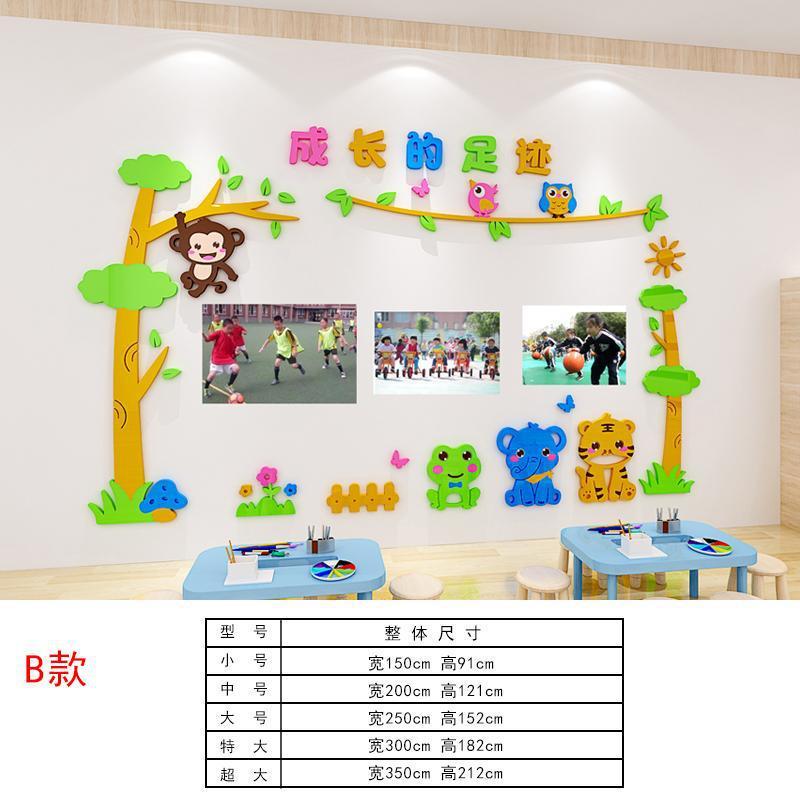 幼儿园照片墙亚克力墙面装饰环创教室主题3d立体墙贴背景墙布置