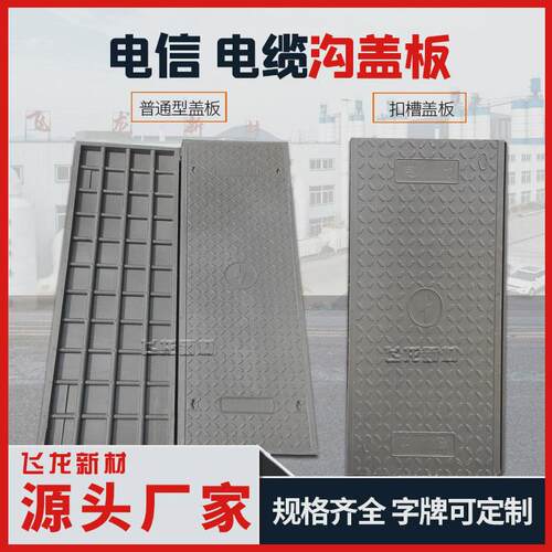 桥梁隧道电缆沟防火复合树脂盖板盖板高架高速路发光盖板