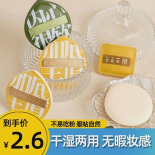 干湿两用粉底化妆师棉花糖粉扑专用定妆超软不吃粉气垫上妆服帖