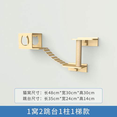 猫爬架墙壁式墙上面壁挂式实木猫窝大型猫抓柱猫抓板一体跳台猫墙
