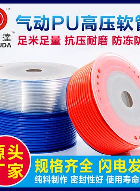 pu气管8*5/6*4/10*6.5/12*8气动空压机软管气泵14mm16mm透明管