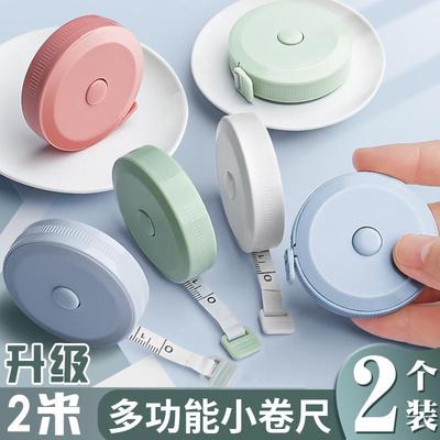 2m米小卷尺迷你皮尺软马卡龙色小尺子多功能高精度量腰围三围胸围
