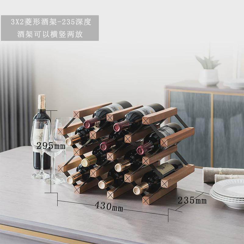 444Z酒架红酒格子轻奢架子小置物架酒柜现代菱形格收纳酒格红酒架