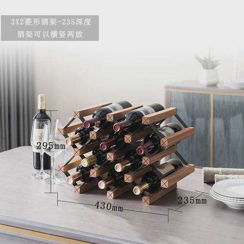 444Z酒架红酒格子轻奢架子小置物架酒柜现代菱形格收纳酒格红酒架