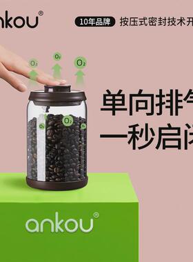 咖啡豆保存罐真空密封玻璃罐排气防潮防虫咖啡奶粉按压储存养豆罐