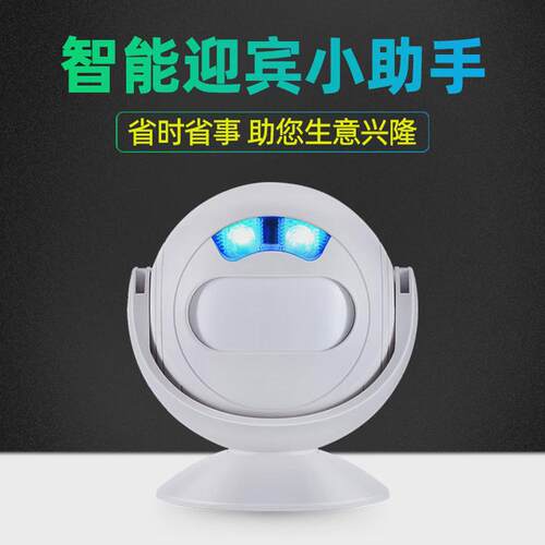 包邮SF23门口欢迎光临感应器店铺进门叮咚感应门铃语音迎宾器