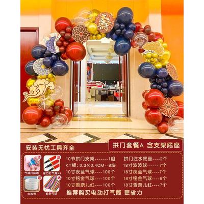 老人寿宴布置80八十岁生日装饰祝寿金婚气球做过寿背景70大寿场景