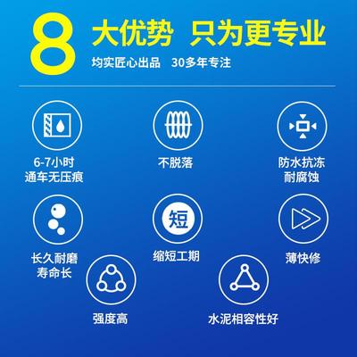 混凝土水泥路面裂缝修补砂浆环氧树脂地面修补麻坑洼面快速修复砂