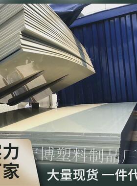 米黄色米胶板防水垫板工程尼龙硬塑料耐磨ppr灰色塑胶加工pp板材