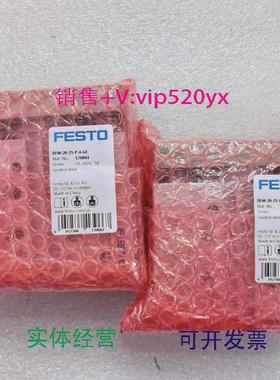 现货供应FESTODFM-20-25-P-A-GF170841费斯托导向杆气缸全新