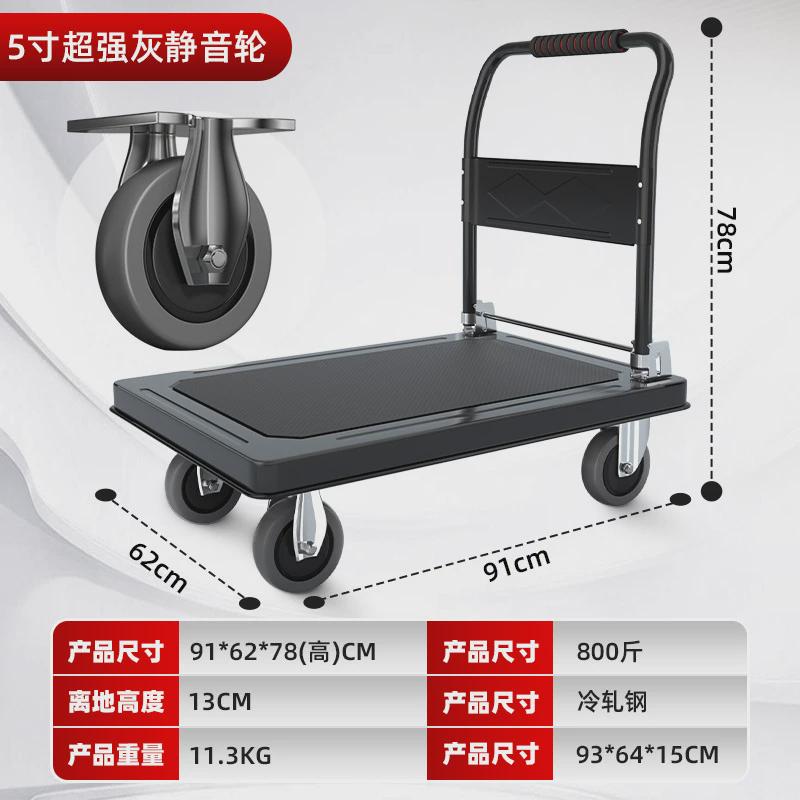 加厚钢板小推车拉货平板车手推车搬运车静音折叠轻便家用办公拖车