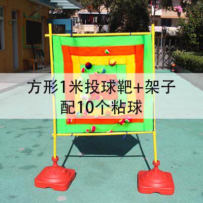 儿童投掷靶盘幼儿园体智能感统训练亲子户外游戏活动投靶器材道具
