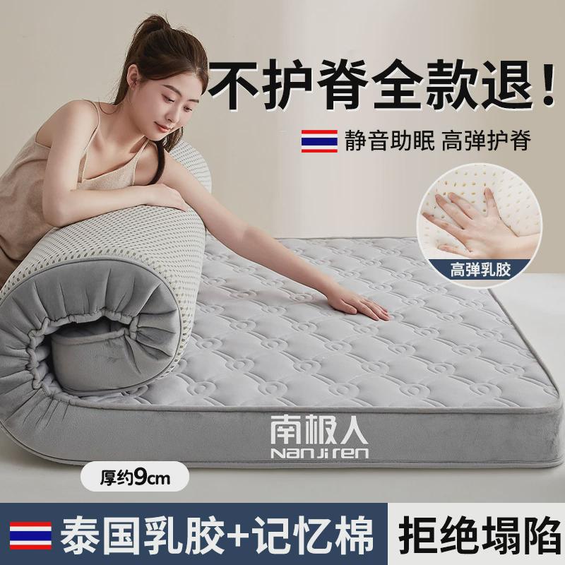 t5lp乳胶床垫遮盖物软垫褥子卧室榻榻米海绵家用宿舍学生单人租房