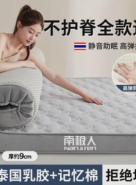 T5LP乳胶床垫遮盖物软垫家用卧室榻榻米海绵褥子宿舍学生单人租房