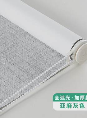 亚麻轻奢遮光卷帘卧室房间卫生间手拉升降窗帘办公室新品书房客厅