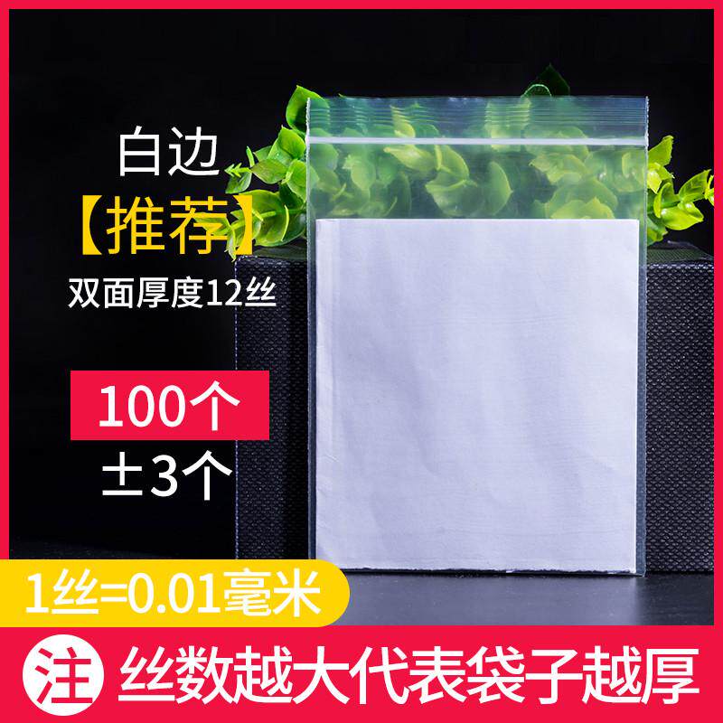 透明自封袋一次性手机防尘加厚密封小号包装封口可触屏塑料套新款
