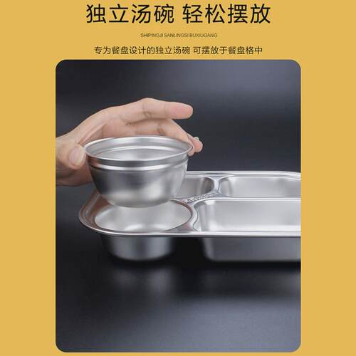 多格餐盒304不锈钢分格餐盘学生儿童幼儿园餐具食堂四格五格防摔