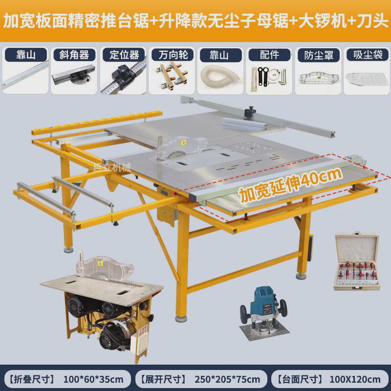木工锯台精密推台锯导轨机械多功能台锯便携折叠工作台无尘子母锯