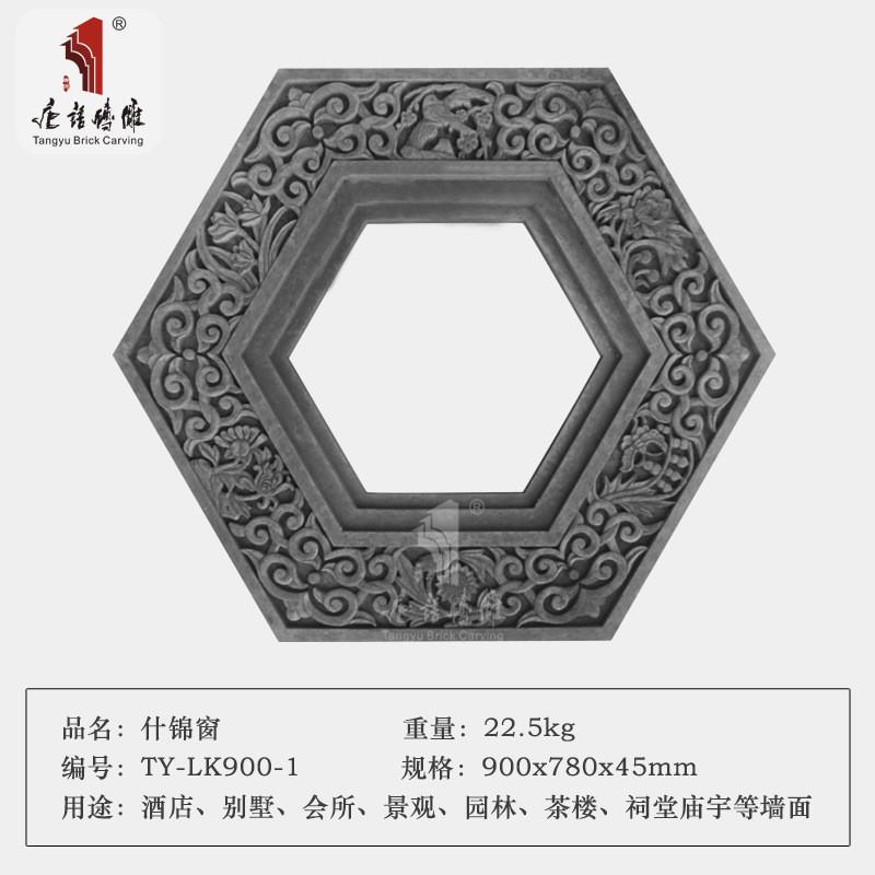 唐语砖雕中式仿古砖青砖庭院围墙装饰透窗镂空窗单面什锦花格