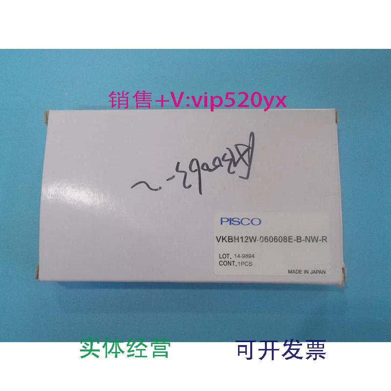 现货供应全新PISCO真空发生器VKBH12W-060608E-B-NW-R实物拍摄