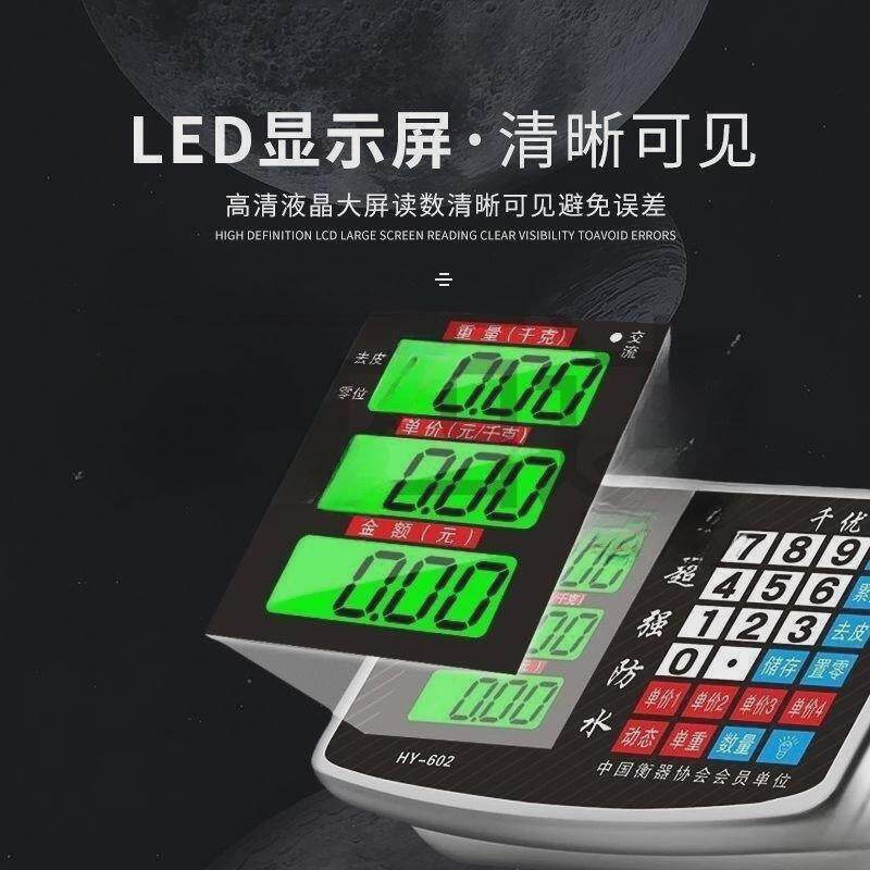 100公斤电子秤300公斤600斤台落地式计价商用称磅秤200市斤可折叠