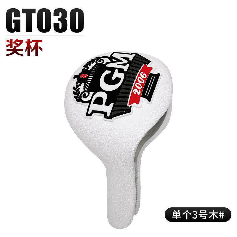 PGM厂家直供TPE弹性材料防水高尔夫发球木杆头套可清洗球杆套