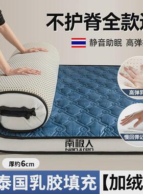 t5lp乳胶床垫遮盖卧室榻榻米软垫家用物海绵褥子宿舍学生单人租房