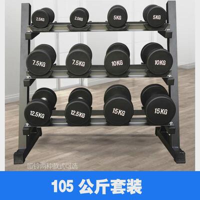 三层哑铃架6/8/10对圆头固定哑铃套装组合105KG180公斤健身房家用