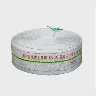25-80-20软管消防水带消防车用输水带20米抗洪排涝高压