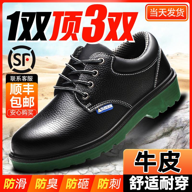 劳保鞋男款男士防砸防刺穿工作工地绝缘厨房钢头透气老保钢板防滑