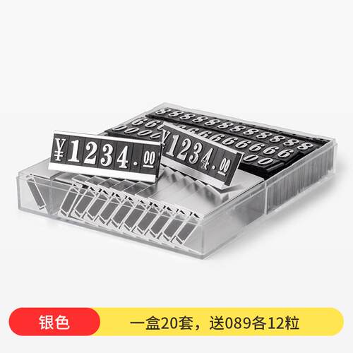 价格数字商品标价牌金属价格标签牌铝合金标价签展示牌价签标牌架