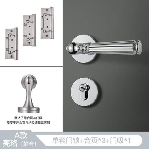 美式亮铬室内门实木门锁法式分体亮银通用型磁吸静音房家用房门锁