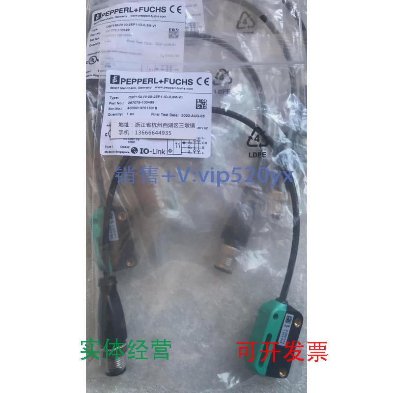 现货供应进口倍加福OBT150-R100-2EP1-IO-0.3M-V1可配有头电缆267