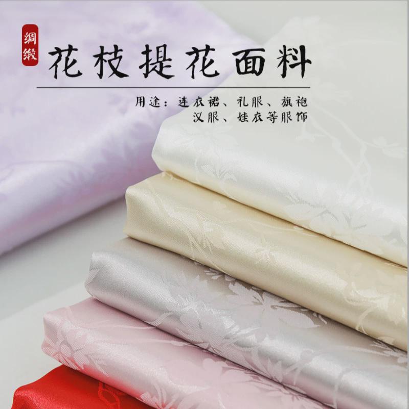 花枝提花绸缎布料夏季薄款汉服旗袍中国风古装表演服织锦缎面料