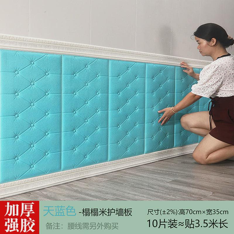 自粘墙撞墙围软包床头边墙围墙贴纸儿童房墙面装饰榻榻米防软靠垫