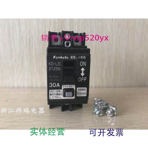 现货供应全新进口日本旭东小型漏电断路器KD-LS2123N30A议价