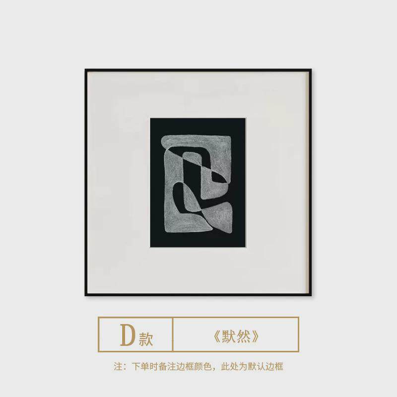 黑白抽象装饰画极简主义小众挂画客厅背景墙艺术感北欧墙壁画