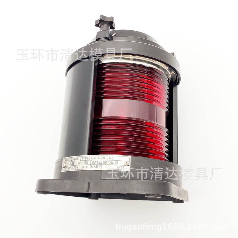 供应航行信号灯cxh2-21p船用灯具船用照明灯具船用信号灯