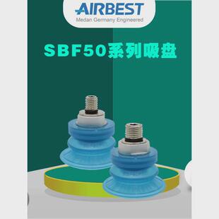 波纹真空吸盘sbf50u g3f2m工业气动耐磨防滑冲压钢板材机械手搬运