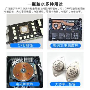 三岛sd941 cpu电子散热硅脂led膏散热膏汽车零部件导热笔记本电脑