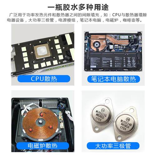 三岛sd941 导热电子散热硅脂led笔记本电脑散热膏汽车零部件cpu膏