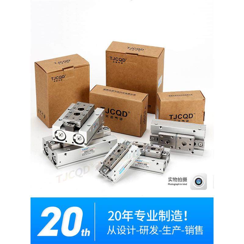 热销气缸天进气动导轨滑台薄型气爪平行手指tjcqdmhf2-8d12d16d20
